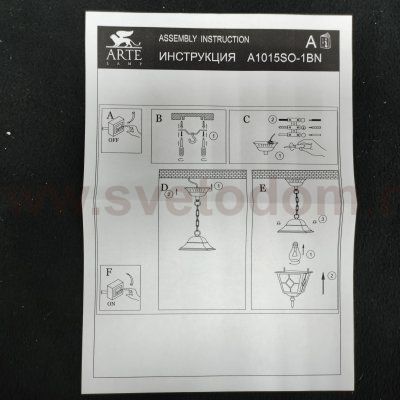 Уличный подвесной светильник Arte lamp A1015SO-1BN Berlin