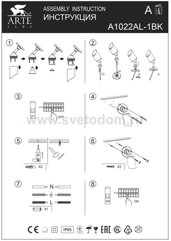 Светильник поворотный одиночный Arte lamp A1022AL-1BK ELSIE