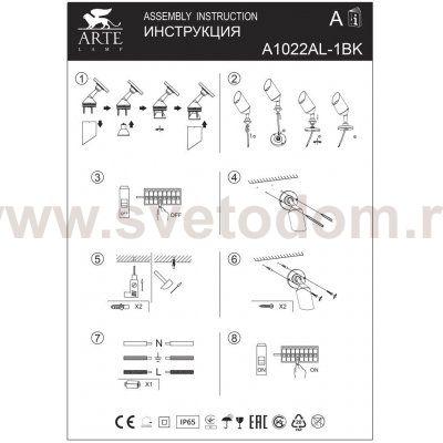 Светильник поворотный одиночный Arte lamp A1022AL-1BK ELSIE