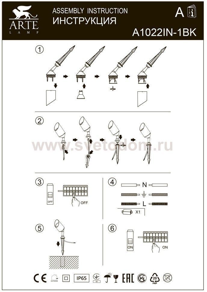 Светильник подсветка зданий Arte lamp A1022IN-1BK ELSIE