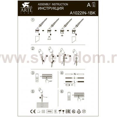 Светильник подсветка зданий Arte lamp A1022IN-1BK ELSIE