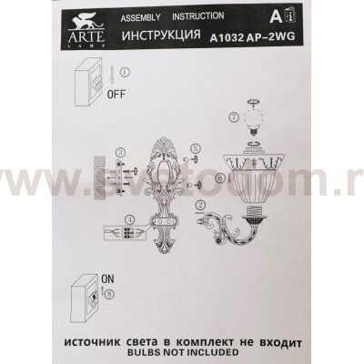 Светильник бра Arte lamp A1032AP-2WG DELIZIA