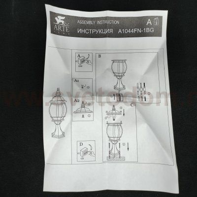 Светильник уличный Arte lamp A1044FN-1BG Atlanta