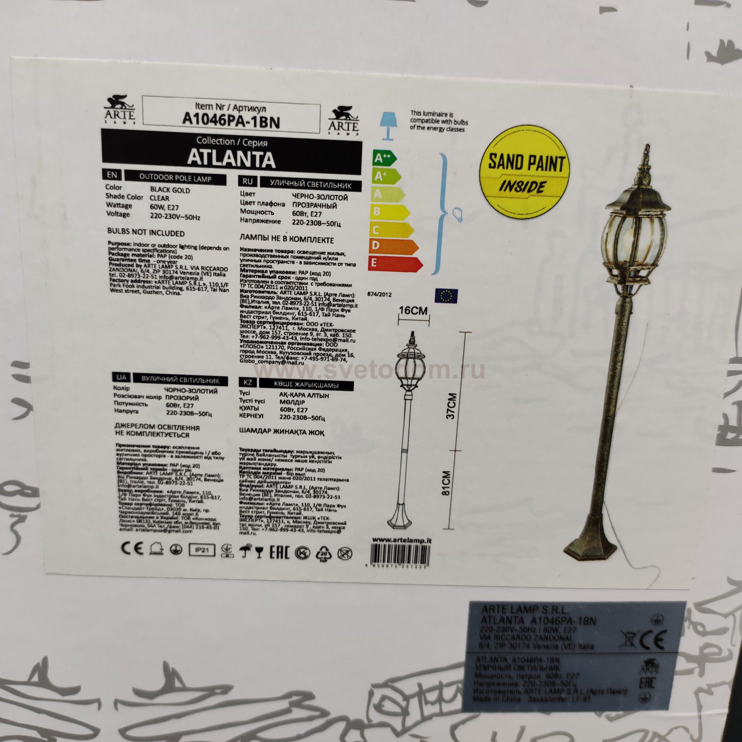 Светильник уличный Arte lamp A1046PA-1BN ATLANTA