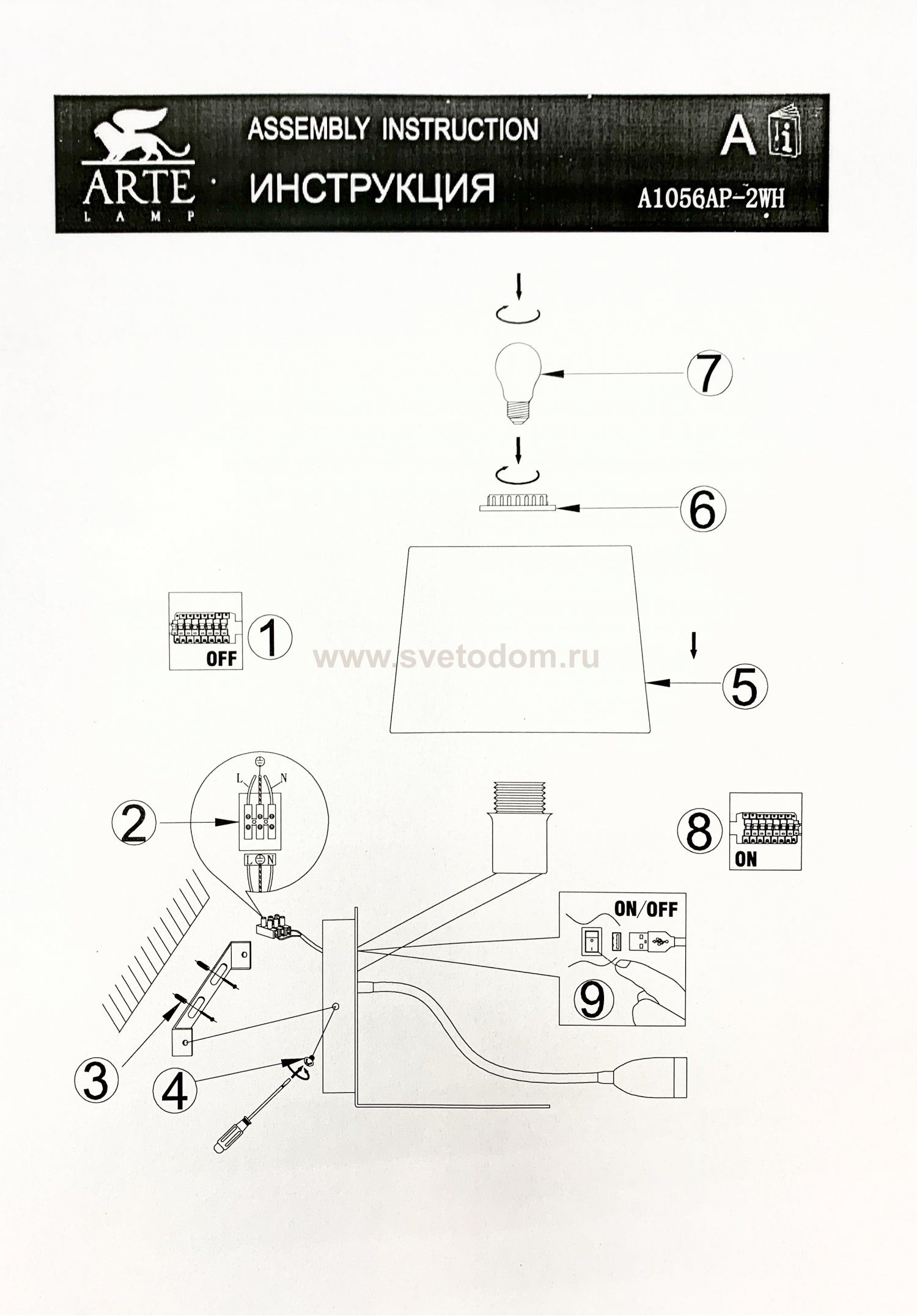 Светильник бра с USB зарядкой Arte Lamp A1056AP-2WH