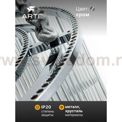 Люстра подвесная Arte Lamp A1065SP-12CC ANETTA
