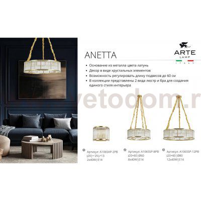Люстра подвесная Arte Lamp A1065SP-12PB ANETTA