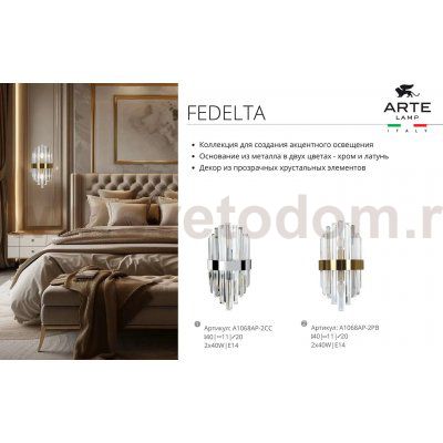 Светильник настенный Arte Lamp A1068AP-2CC FEDELTA