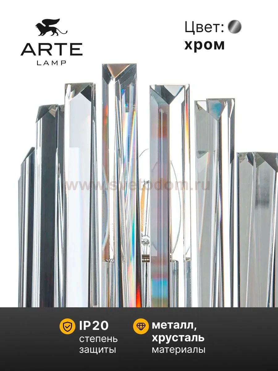 Светильник настенный Arte Lamp A1068AP-2CC FEDELTA