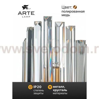 Светильник настенный Arte Lamp A1068AP-2PB FEDELTA