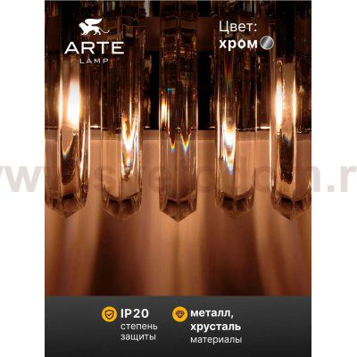 СВЕТИЛЬНИК НАСТЕННЫЙ Arte Lamp A1071AP-2CC MAYOTTE