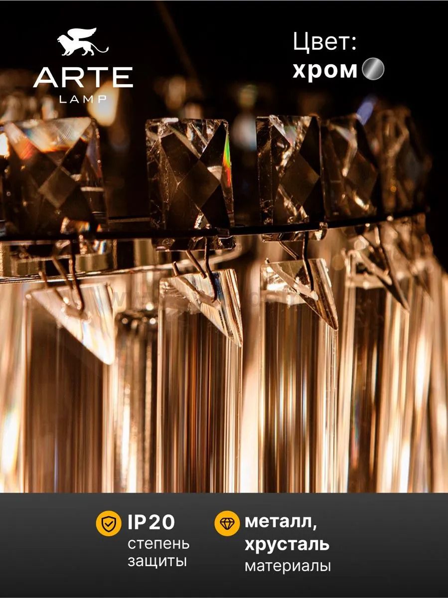 Светильник подвесной Arte Lamp A1071SP-10CC MAYOTTE