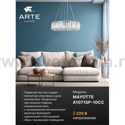 Светильник подвесной Arte Lamp A1071SP-10CC MAYOTTE