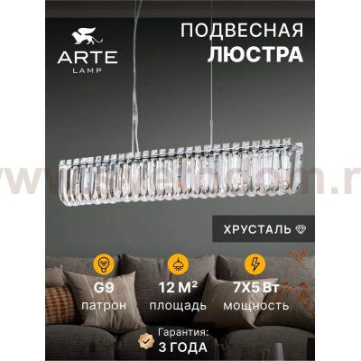 Светильник подвесной Arte Lamp A1071SP-7CC MAYOTTE