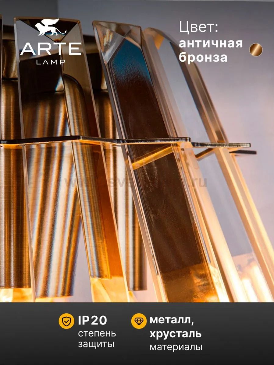 СВЕТИЛЬНИК НАСТЕННЫЙ Arte Lamp A1072AP-2AB FLORIZEL