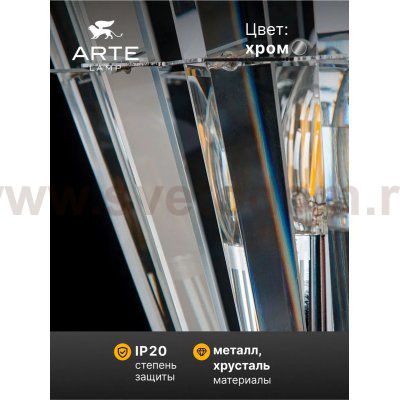 СВЕТИЛЬНИК НАСТЕННЫЙ Arte Lamp A1072AP-2CC FLORIZEL