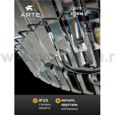 Светильник подвесной Arte Lamp A1072SP-6CC FLORIZEL