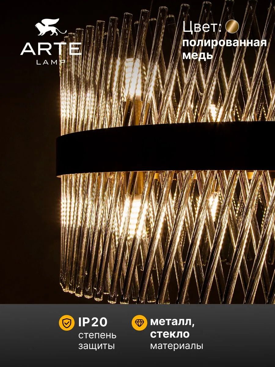 Подвесные люстры Arte lamp A1073LM-12PB ACAPULCO