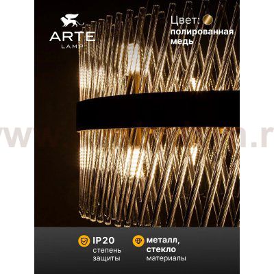 Подвесные люстры Arte lamp A1073LM-12PB ACAPULCO