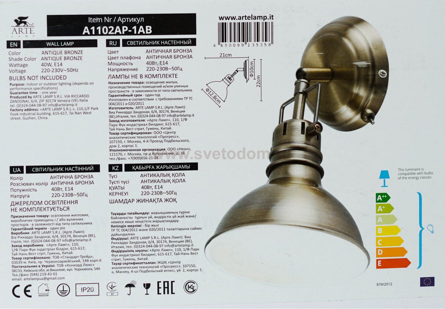 Светильник настенный Arte lamp A1102AP-1AB MARK