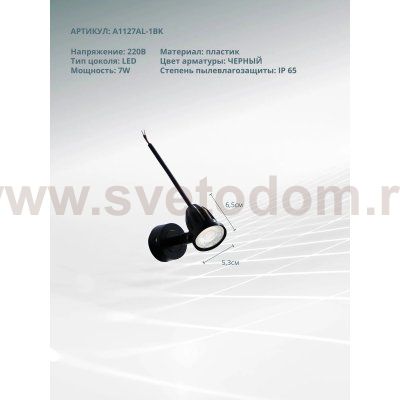 Фасадный светильник Arte Lamp A1127AL-1BK ELSIE