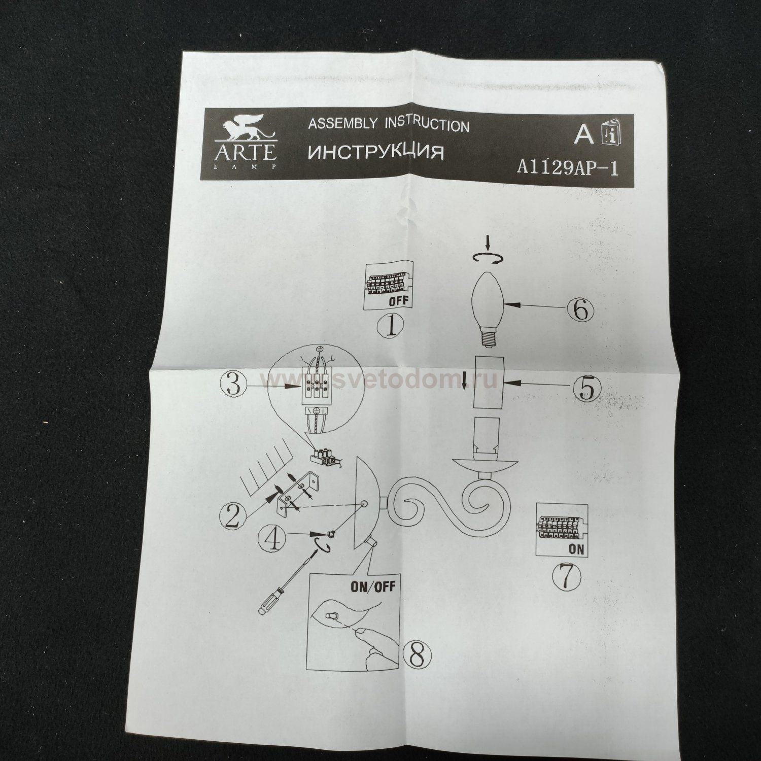 Светильник настенный бра с выключателем Arte Lamp A1129AP-1WH ISABEL