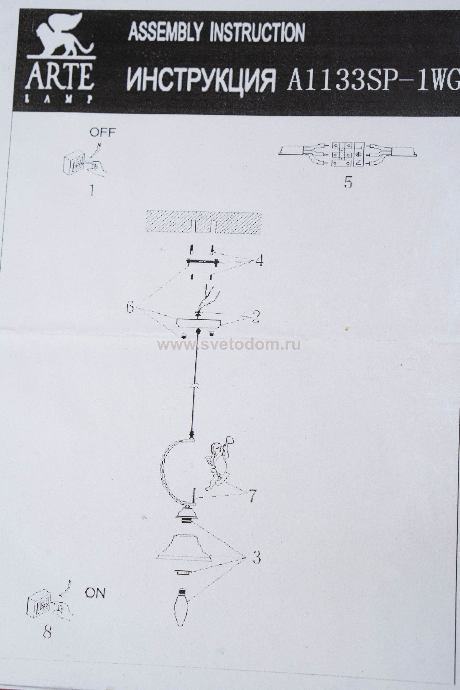 Светильник подвесной ангел Arte Lamp A1133SP-1WG AMUR