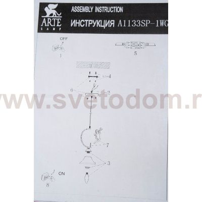 Светильник подвесной ангел Arte Lamp A1133SP-1WG AMUR