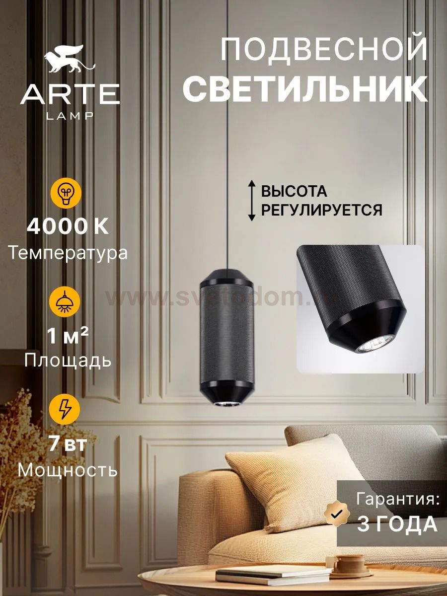 Светильник подвесной Arte Lamp A1134SP-7BK OMICRON