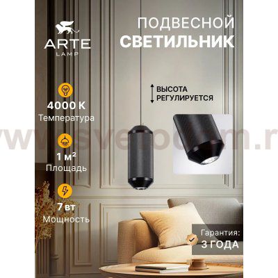 Светильник подвесной Arte Lamp A1134SP-7BK OMICRON