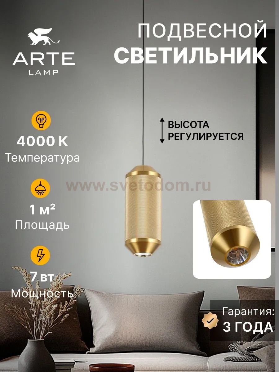 Светильник подвесной Arte Lamp A1134SP-7PB OMICRON