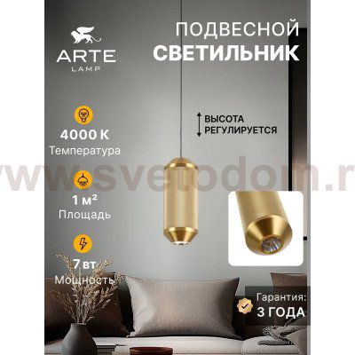 Светильник подвесной Arte Lamp A1134SP-7PB OMICRON