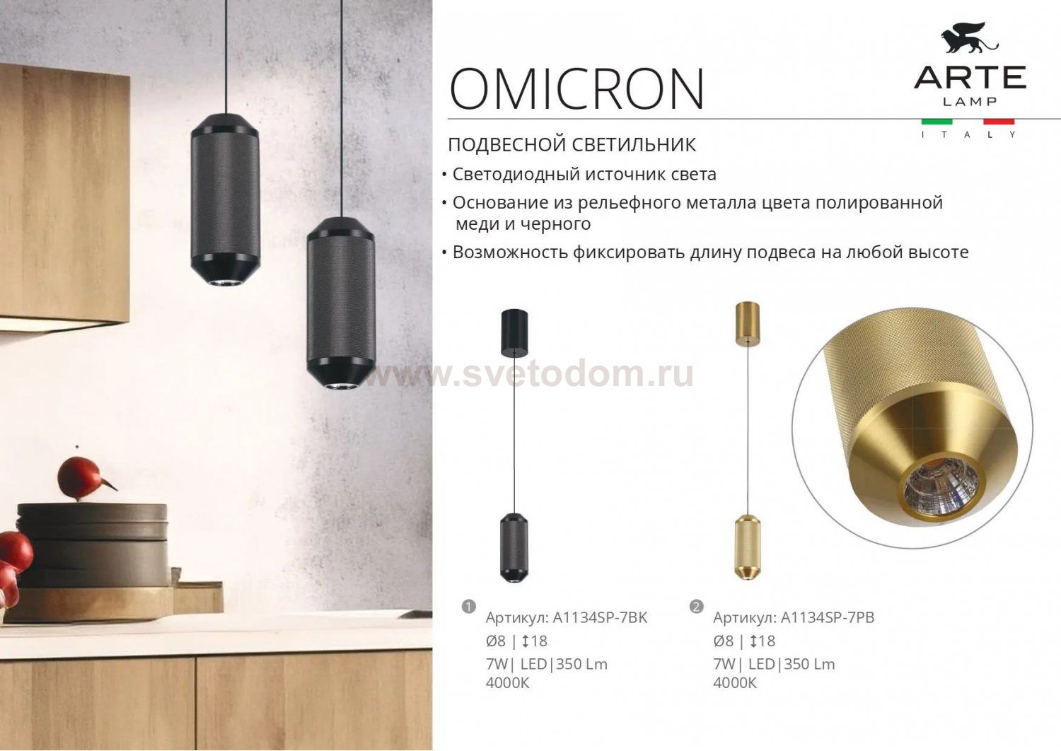 Светильник подвесной Arte Lamp A1134SP-7PB OMICRON