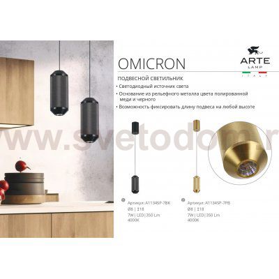 Светильник подвесной Arte Lamp A1134SP-7PB OMICRON