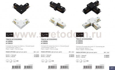 Коннектор для шинопровода Arte Lamp TRACK ACCESSORIES A120033