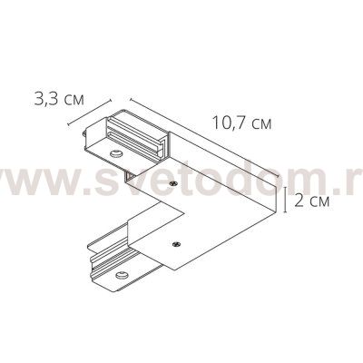 Коннектор-ввод питания для шинопровода Arte Lamp TRACK ACCESSORIES A120306P