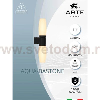 Светильник настенный Arte Lamp A1209AP-2BK AQUA-BASTONE