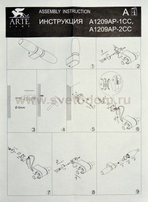 Светильник для ванных комнат с лампочками LED Svetodom 2444969