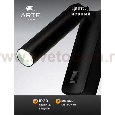 Спот Arte Lamp SPOT A1224AP-1BK