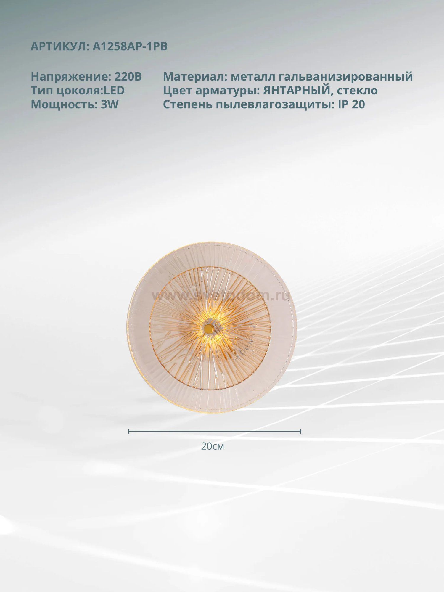 Светильник настенный Arte Lamp A1258AP-1PB AJOUR
