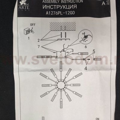 Люстра потолочная 12*20W G4 Arte Lamp A1276PL-12GO MAPLE