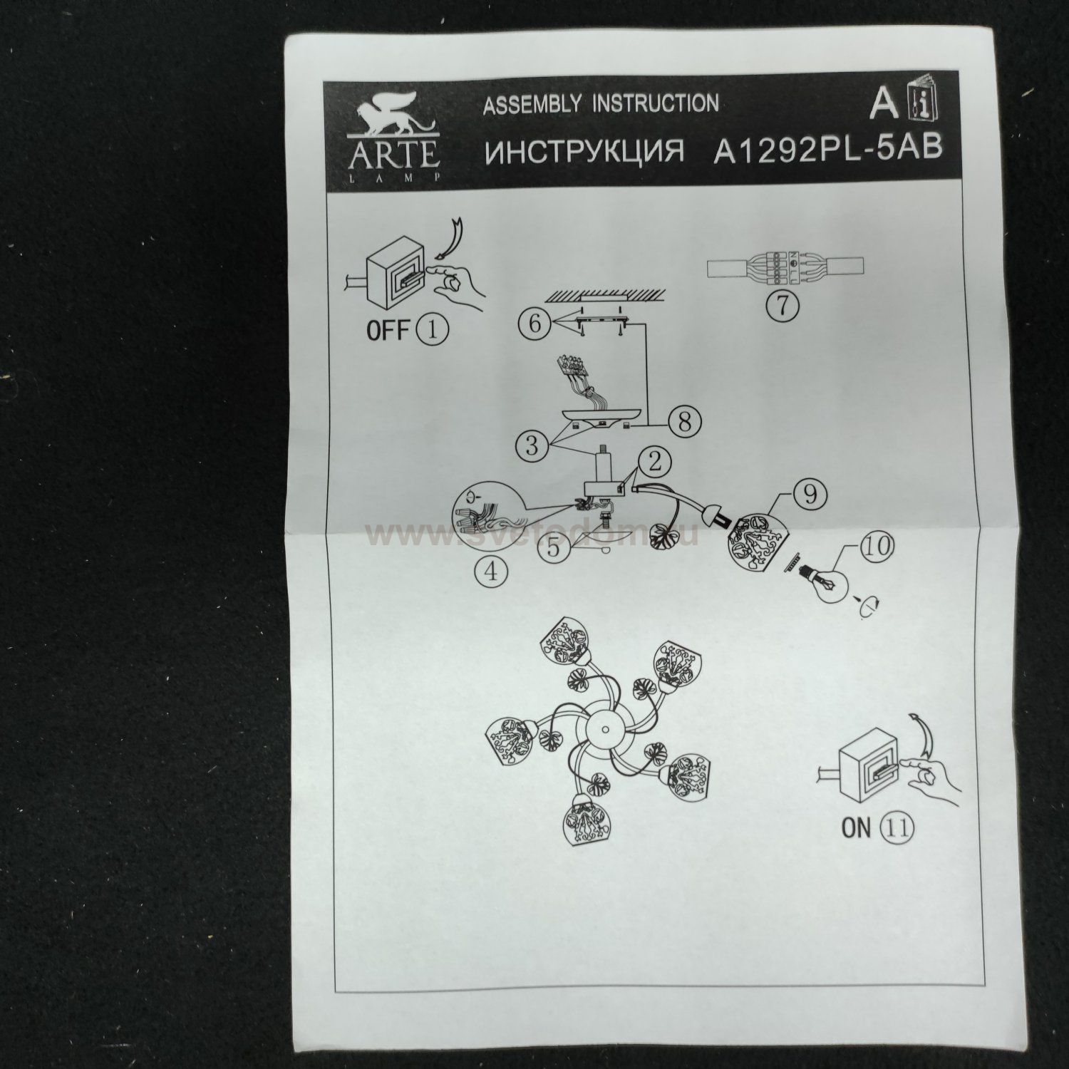 Светильник потолочный Arte lamp A1292PL-5AB MARTINA