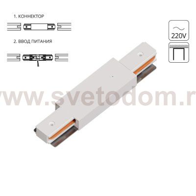 Коннектор-ввод питания для шинопровода Arte Lamp TRACK ACCESSORIES A130333P