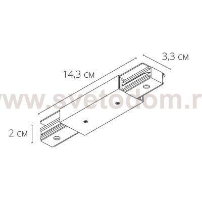 Коннектор-ввод питания для шинопровода Arte Lamp TRACK ACCESSORIES A130333P