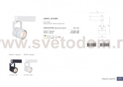 Светильник для трека Arte lamp A1310PL-1WH TRACK LIGHTS