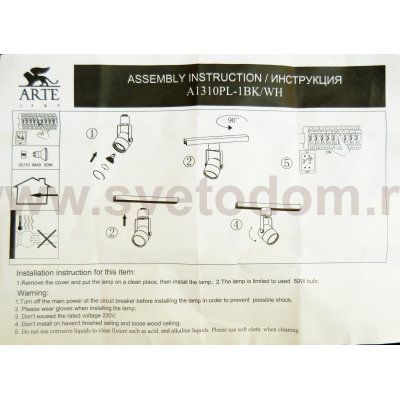 Светильник для трека Arte lamp A1310PL-1WH TRACK LIGHTS