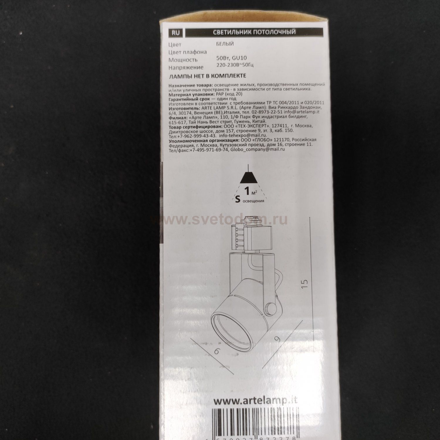 Потолочный трековый светильник Arte Lamp A1311PL-1WH MIZAR