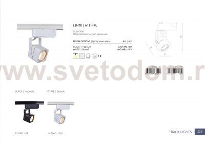 Светильник трековый Arte lamp A1314PL-1BK LINEA