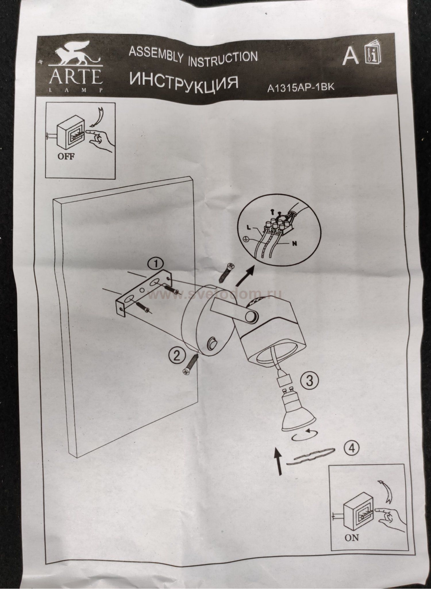 Светильник поворотный с выключателем Arte Lamp A1315AP-1BK MISAM
