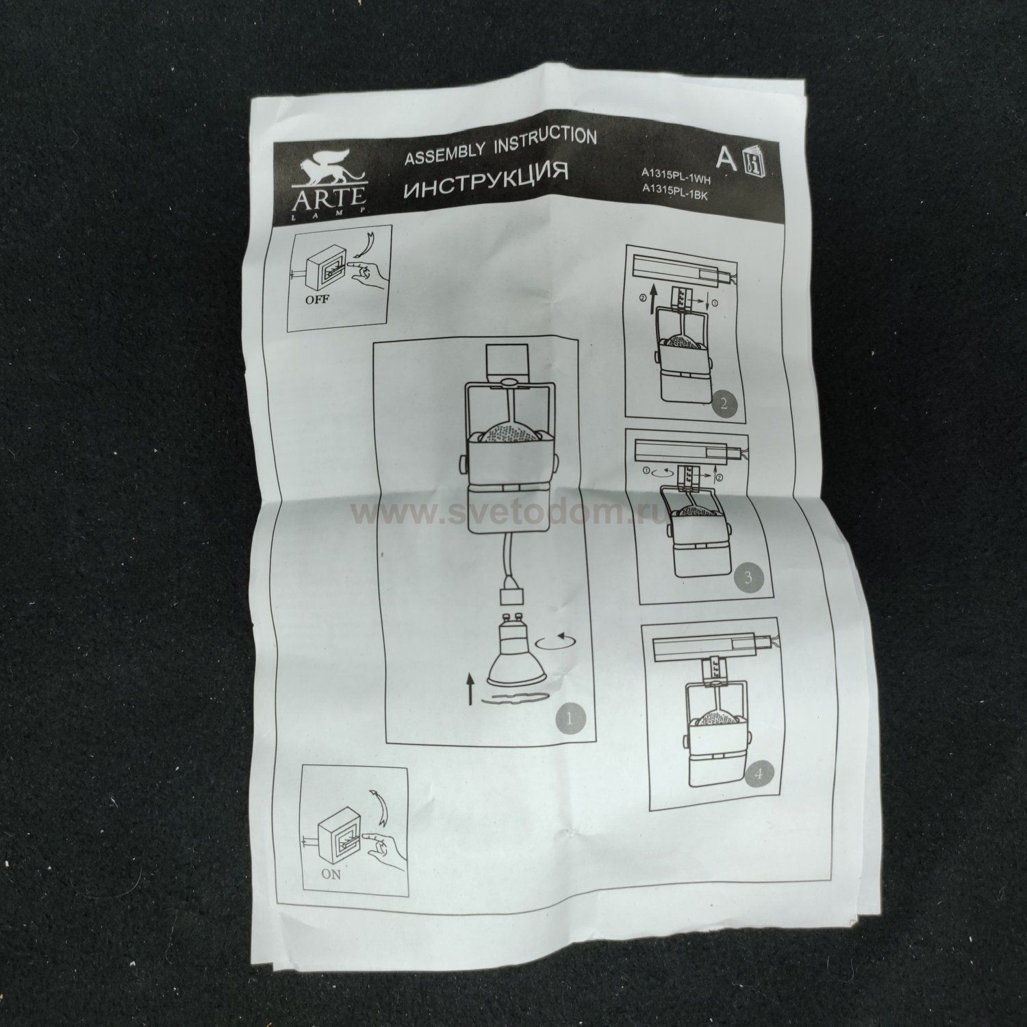 Светильник трековый Arte Lamp A1315PL-1BK MISAM